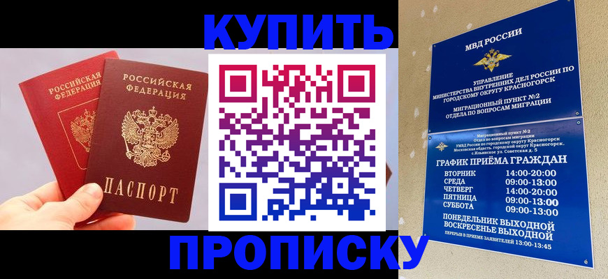 миграционный учет в Донецке