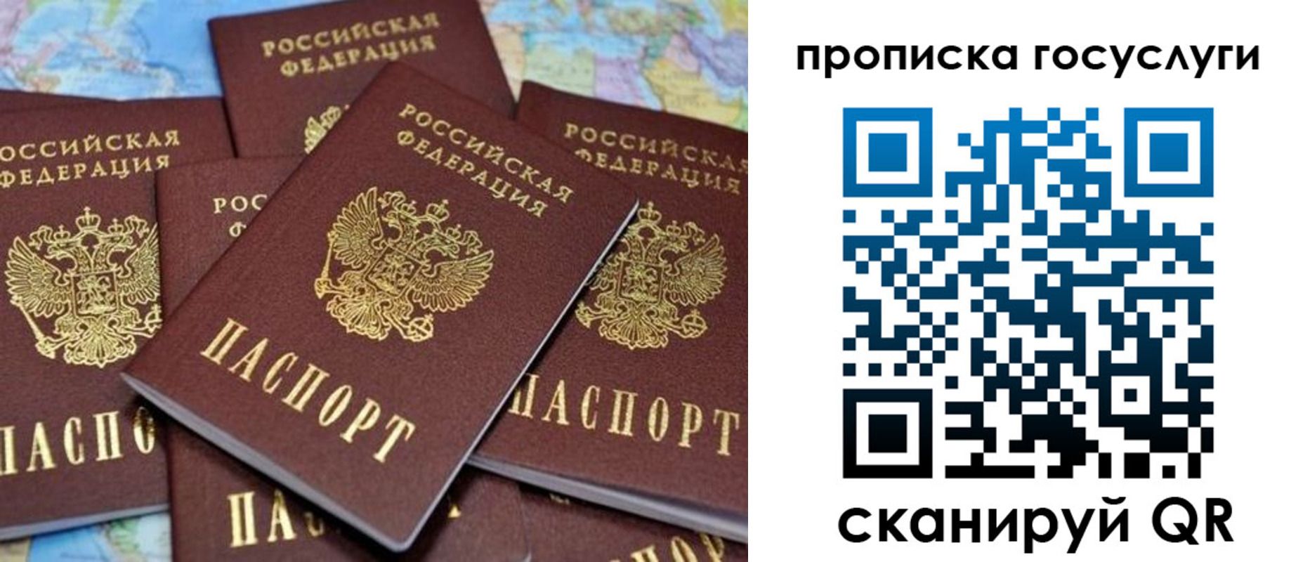 временная регистрация для всех в Донецке