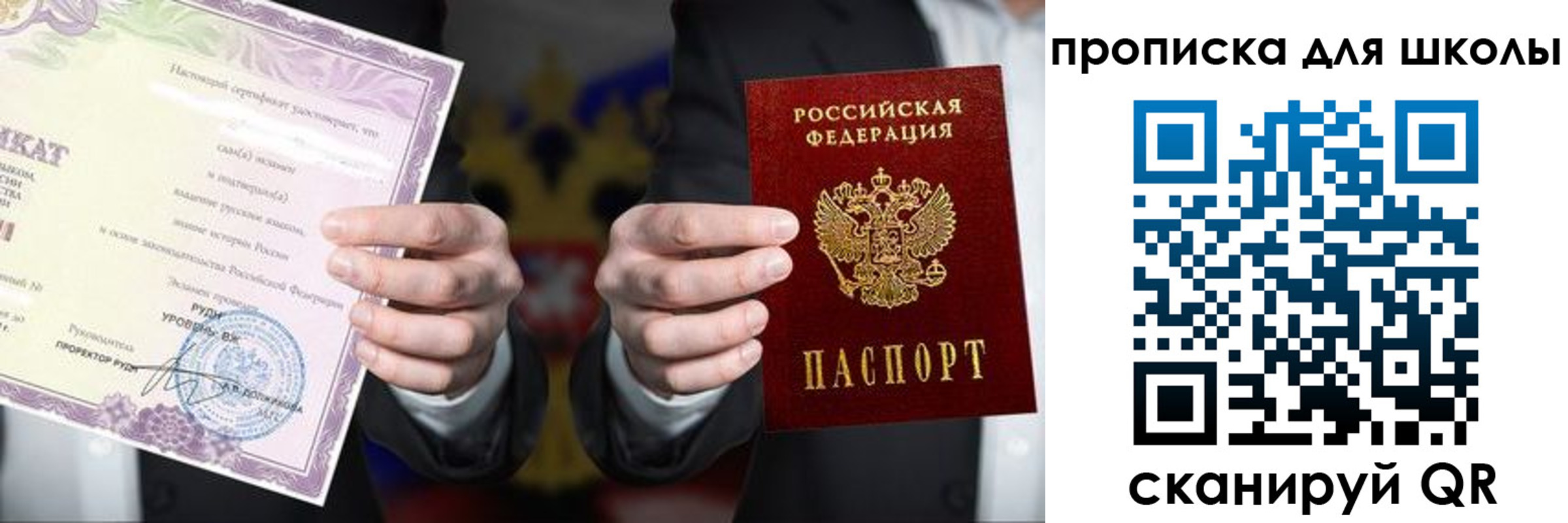 временная регистрация адрес в Донецке