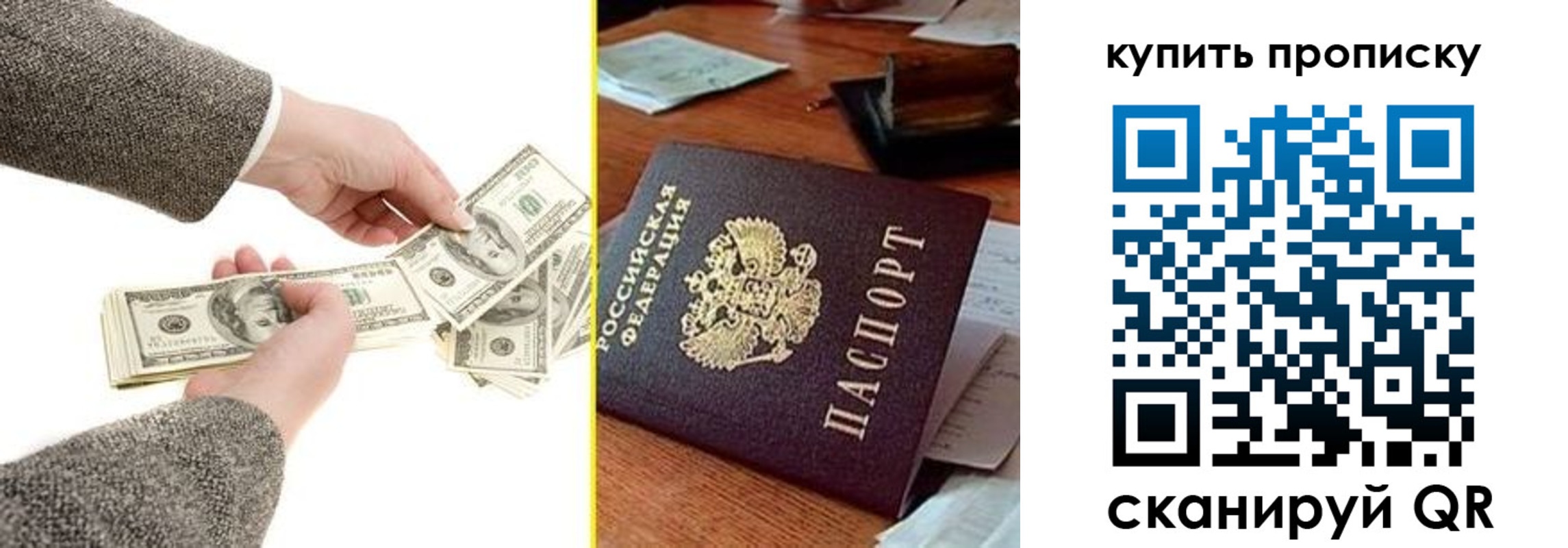 временная регистрация собственник в Донецке