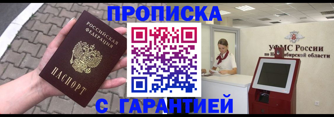регистрация для школы в Донецке