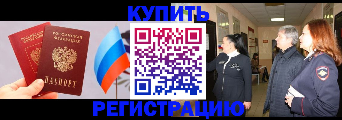 временная регистрация госуслуги в Донецке