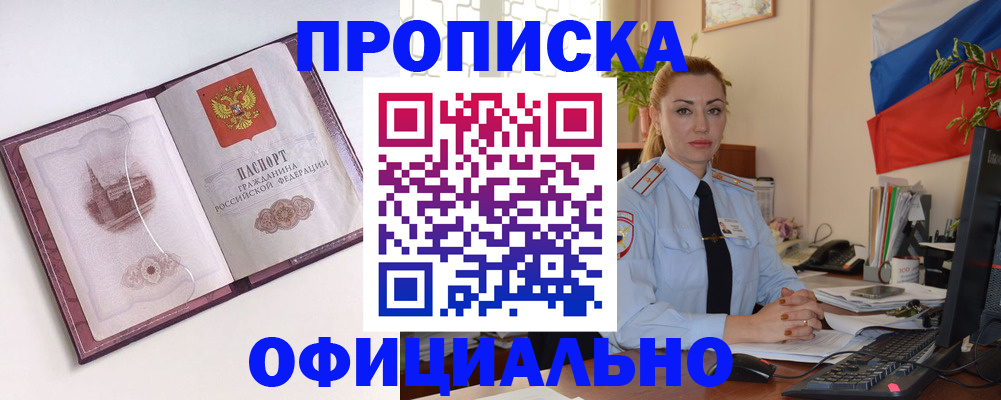 временная регистрация 2025 в Донецке